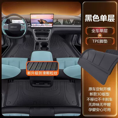 Geely Xingyue Tpe Car Floor Mats, Full Coverage for Five-Seater, Non-Slip and Wear-Resistant, Modified Car Accessories (Modelə uyğun ayaqaltı) - 25-26-geely-star-wish-model-with-drawer-in-the-rear-single-layer-fits-the-car-model-tpe-floor-mats-for-the-front-and-rear-rows-of-the-car