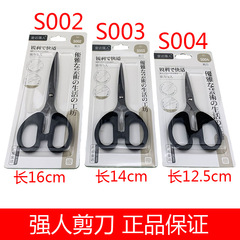 Strongman small scissors, office stationery scissors, bangs, needle and thread scissors, household paper-cutting 2 yuan store wholesale