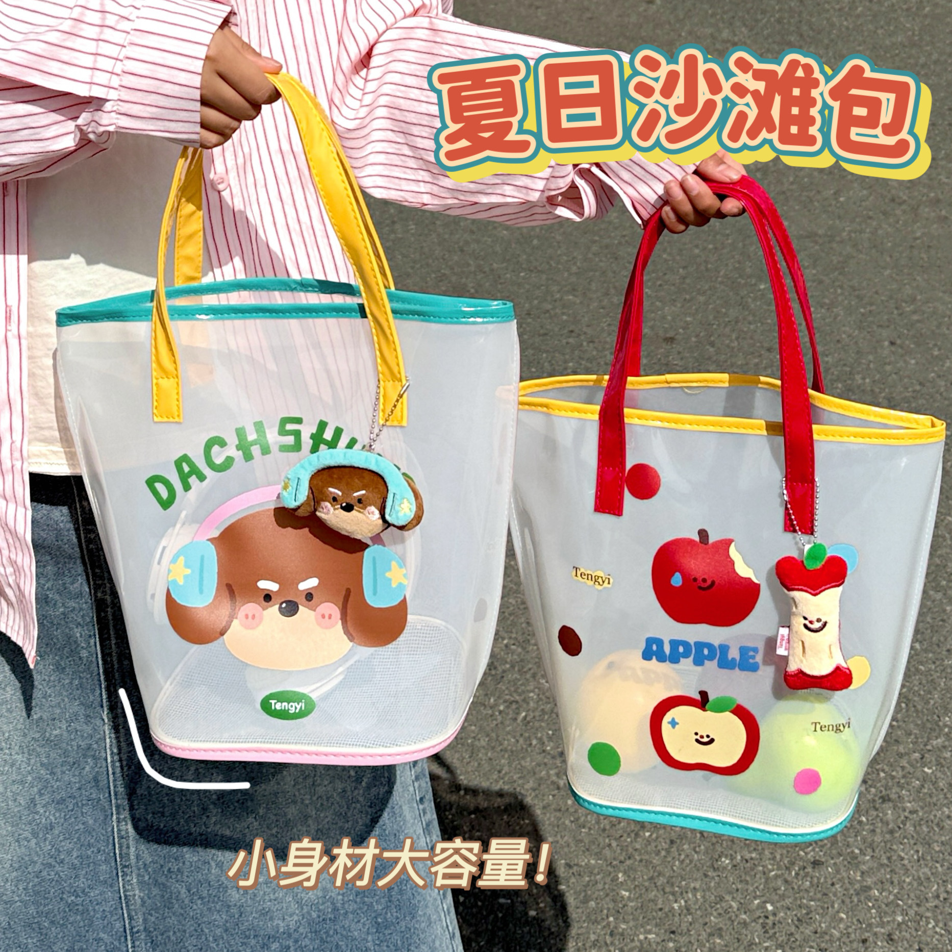 Fabricantes personalizados bolsos de playa de gelatina bolsos de dibujos animados lindos bolsos de viaje impermeables transparentes bolsos de hombro