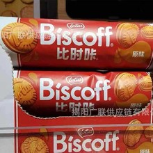 比利时Lotus和情比时咔缤咖时焦糖夹心饼干喜饼下午茶零食110g