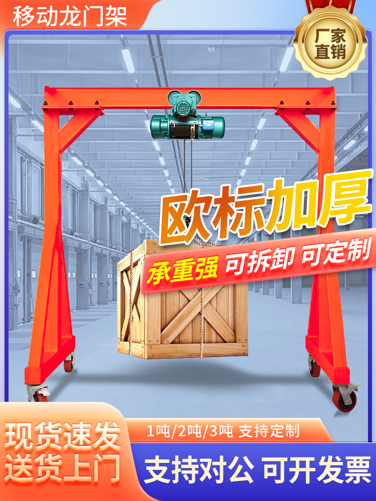 移动龙门架小型升降吊机架工地简易航吊门式起重机1 2 3 吨龙门吊