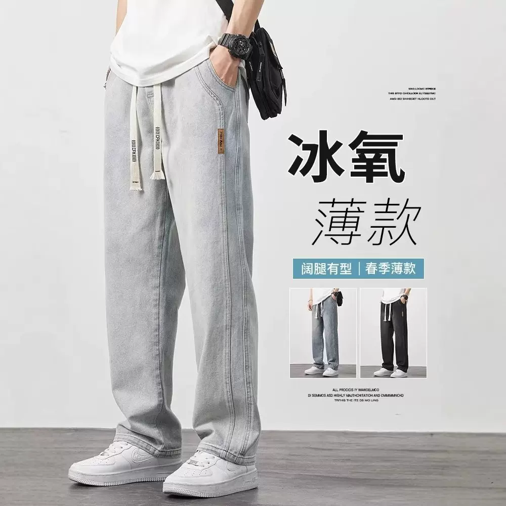 牛仔裤男士夏季薄款2023潮牌美式复古高街宽松直筒休闲阔腿长裤子