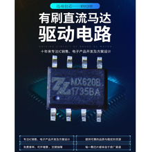 �п�о�|�_MX620Bֱ���R�_��оƬ �����ic 2A���m���