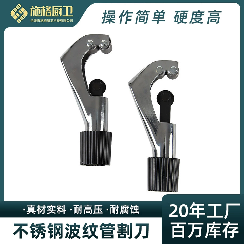 Труборез для гофрированных труб из нержавеющей стали, специальный инструмент для газовых труб, плоский резак, нож для горизонтального разреза, инструмент для резки труб