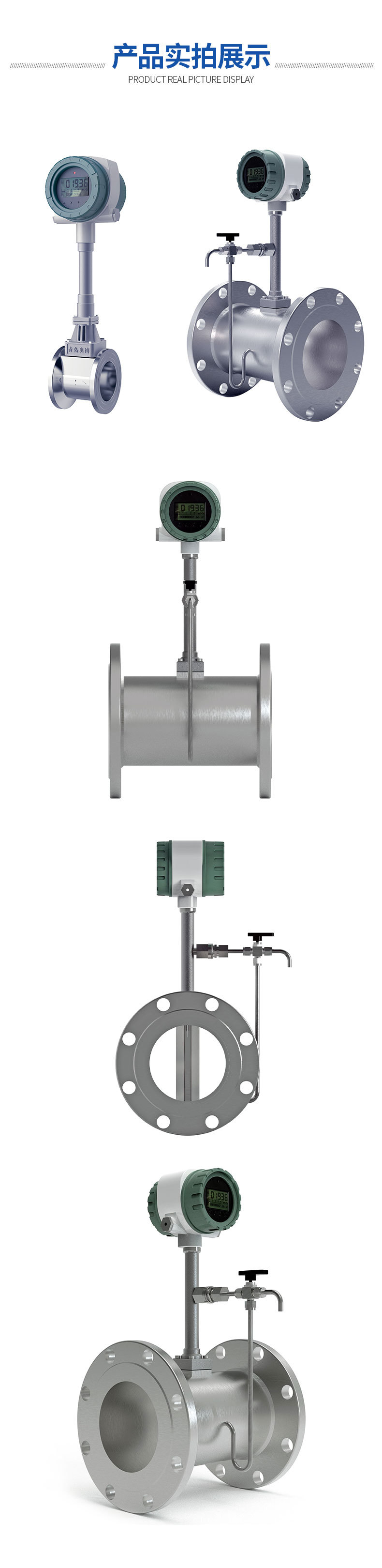 青岛奥博自动化仪表有限公司详情页_07