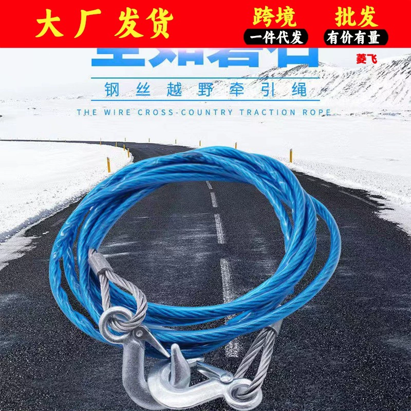 Авто поставляет трейлер Канатный автомобиль внедорожник с сильным спасательным тяговым тросом Тяговый ремень прицепа оптом