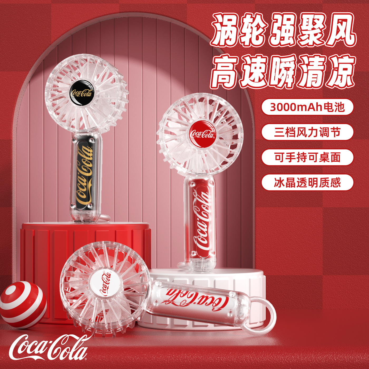 跨境可口可乐正版授权迷你风扇充电款高速手持小风扇便携式小风扇