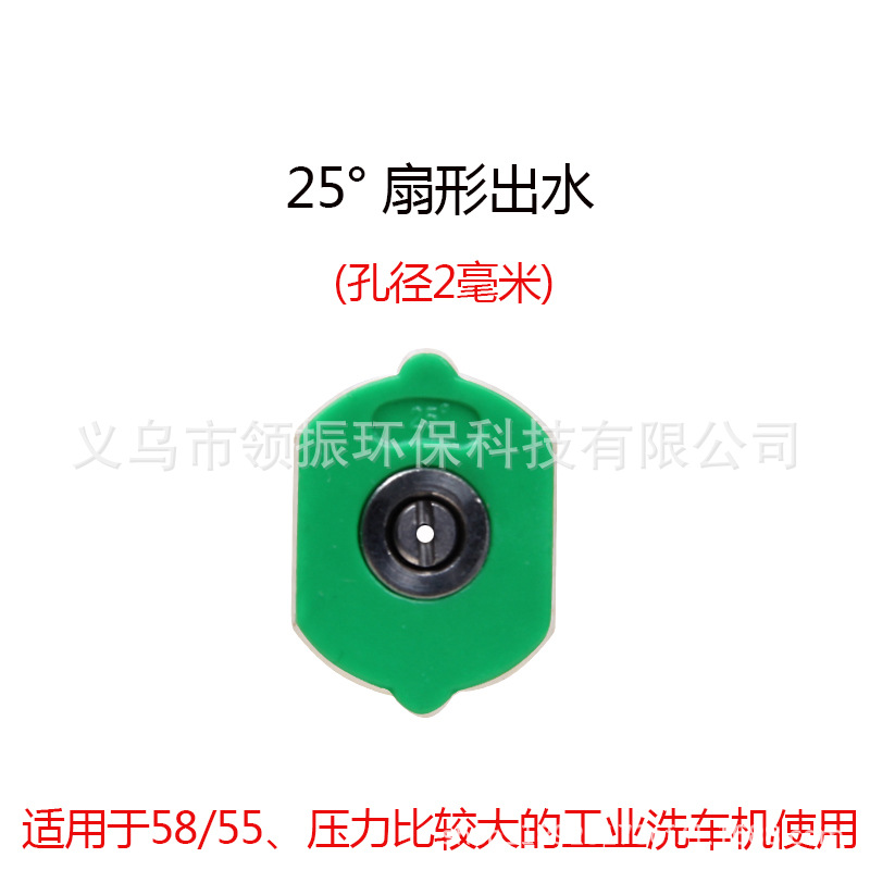 110 조리개 25 도 녹색 노즐