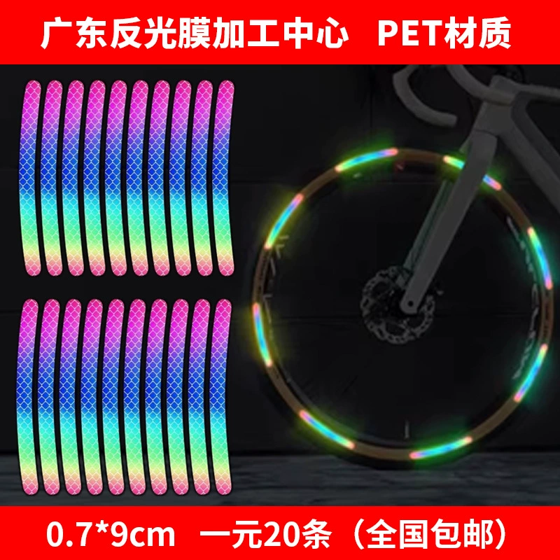 1 юань 20 шт.) Цветные колеса наклейки на колеса автомобиля светоотражающие наклейки на солнцезащитный крем PET водонепроницаемый велосипед призма светоотражающие полосы