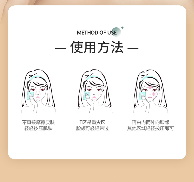 国产色吸油纸_09