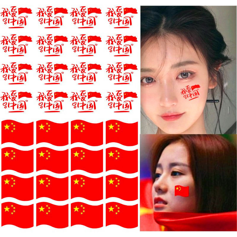 I love Chinese stickers face patriotic flag tattoo stickers National Day elementary school student sports event face hand stickers I love Chinese stickers face patriotic flag tattoo stickers National Day elementary school student sports event face hand stickers