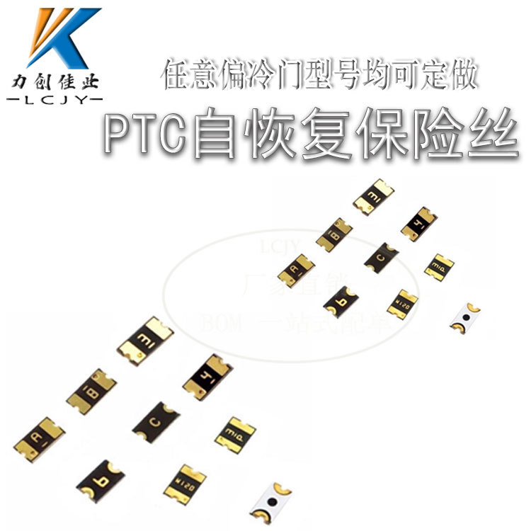BOURNS MF-USMF020-2 1210 0.2A 30V伯恩斯贴片自恢复保险丝