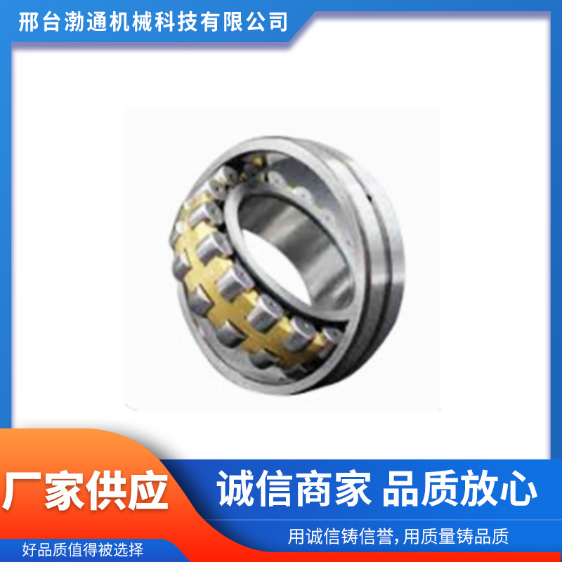 厂家供应高精度24000/24100系列 24044调心滚子轴承 高转速低噪音