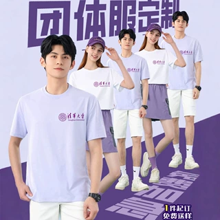纯棉T恤定制印logo圆领短袖企业工作服班服团体服活动队服文化衫