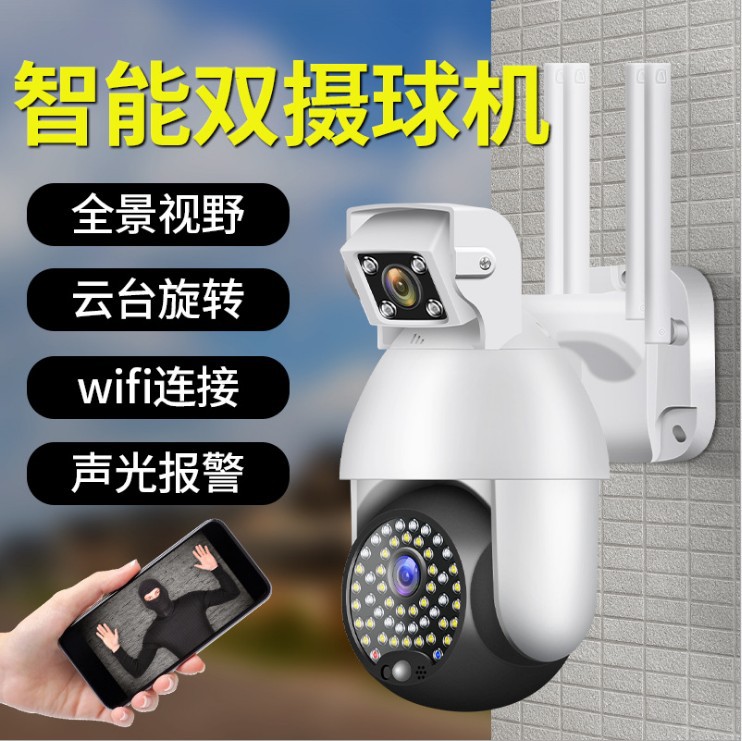 双目高清无线摄像机球机智能跟踪夜视全彩对讲远程室外wifi摄像头