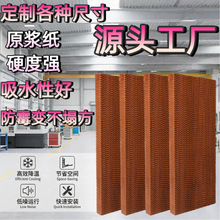 湿帘纸温室大棚降温水帘车间业湿帘墙多种尺寸降温水帘纸芯