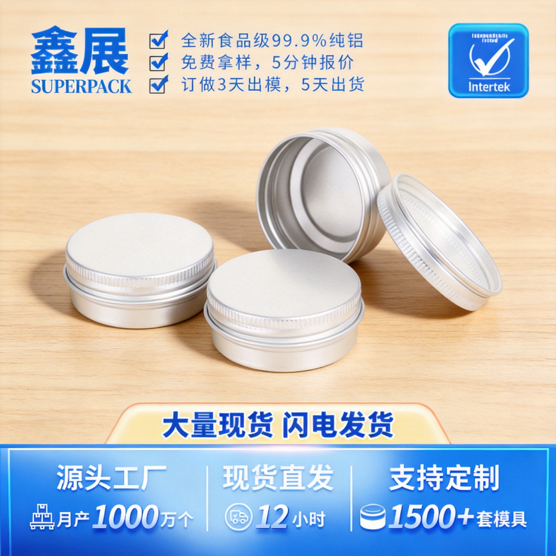 新款30g30ml鑫展52*22本色铝盒小铝盒圆形铝盒螺纹铝盒小铝盒鱼线