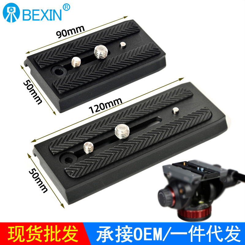 Wholesale 501PL SLR camera lengthened quick release plate suitable for manfutu Beno S4 hydraulic PTZ quick release plate Wholesale 501PL SLR camera lengthened quick release plate suitable for manfutu Beno S4 hydraulic PTZ quick release plate