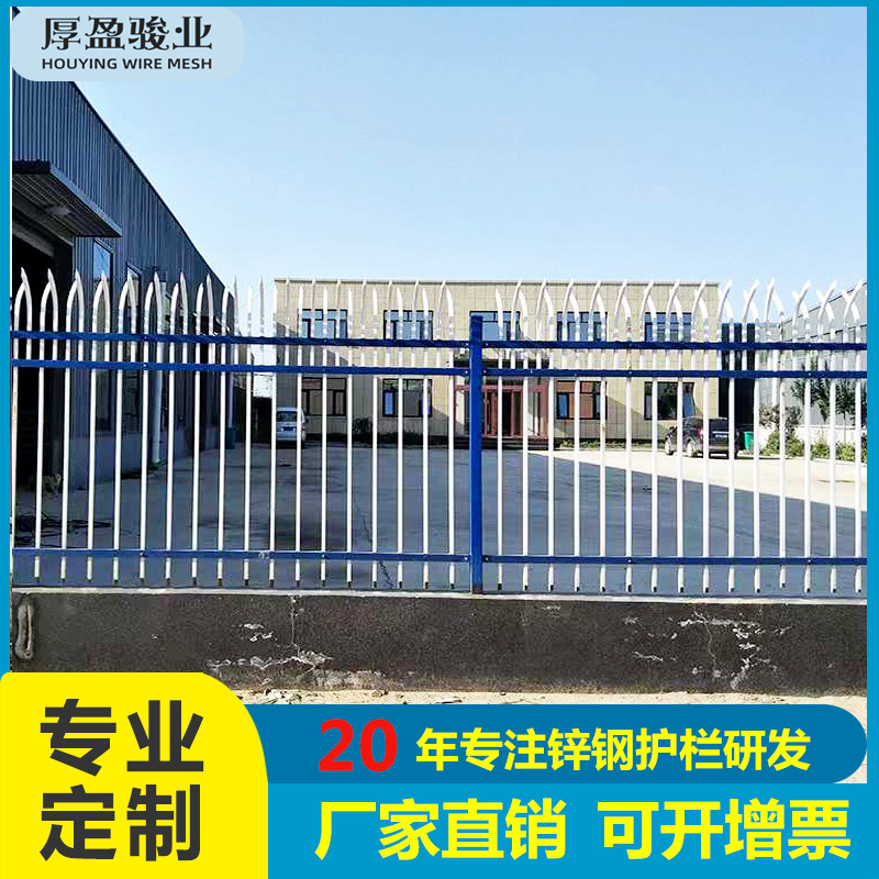 锌钢铁艺阳台围墙防护栏厂区庭院围栏工地蓝白色隔离栏杆烤漆栅栏