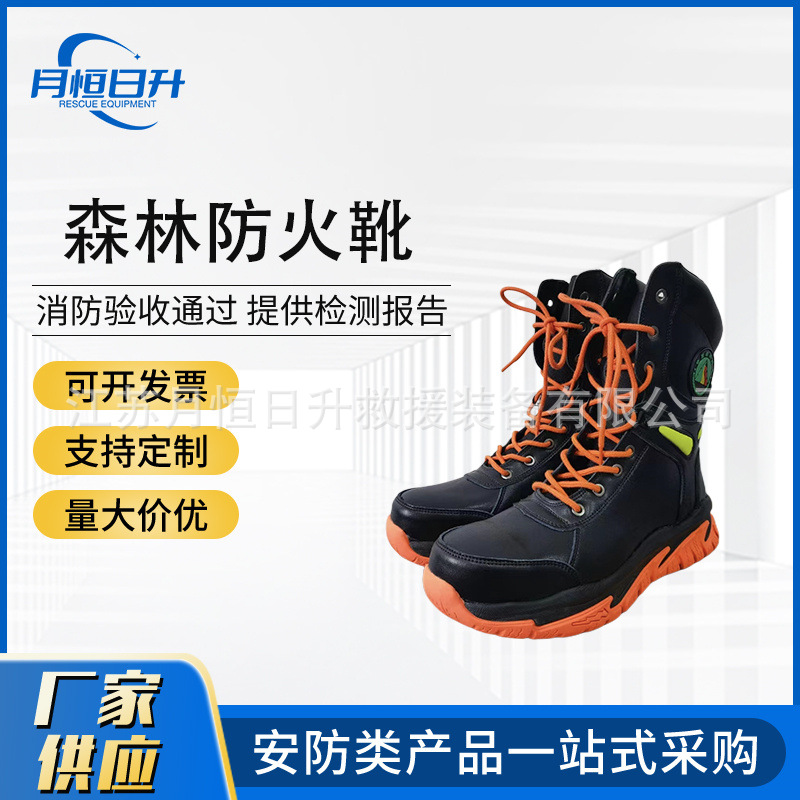 森林防火靴 消防战斗靴耐高温防砸防穿刺 抢险救援靴