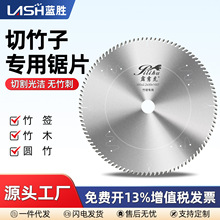 霹雳虎竹切锯片精品级超薄细齿 160齿切割竹子专用木工合金切割片