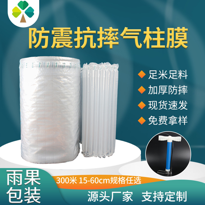 现货速发加厚充气气柱卷材批发 快递气柱打包防震缓冲气柱膜卷材