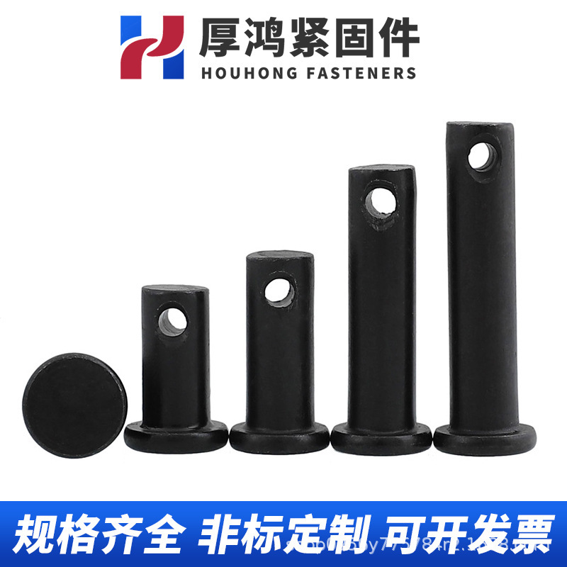 现货高强度销轴 8.8级发黑销子 带孔销轴平头销钉 插销定位销黑色|undefined