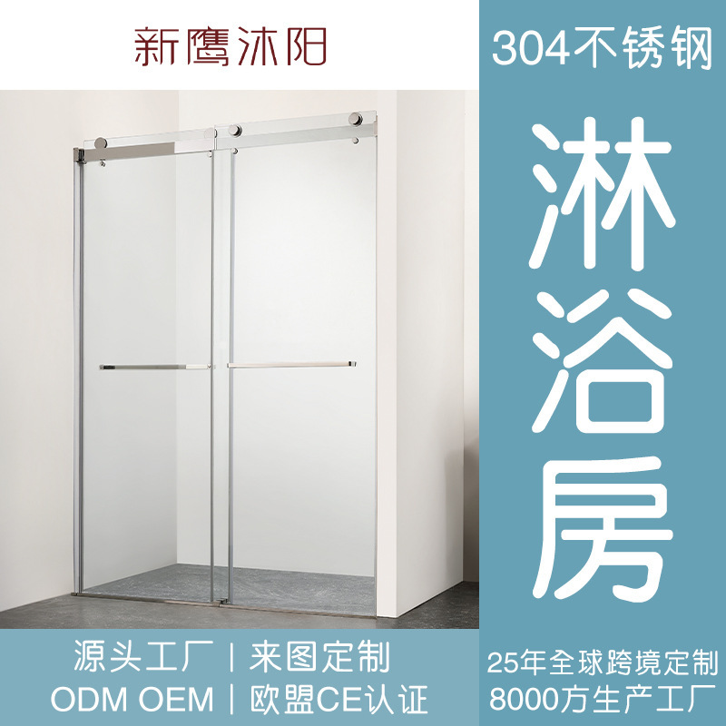 Customized Straight-Line Shower Room with Dry and Wet Separation, Stainless Steel Frameless Minimalist Home Bathroom Partition Customized Straight-Line Shower Room with Dry and Wet Separation, Stainless Steel Frameless Minimalist Home Bathroom Partition