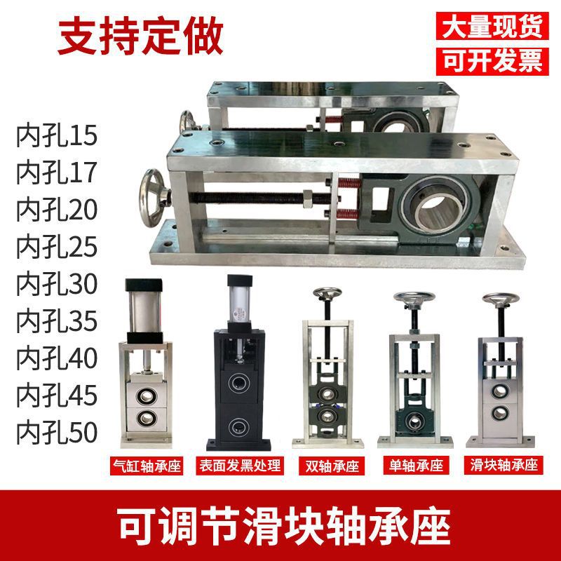 卧式可调节不锈钢轴承座铸钢冲压轴承固定座支架单双轴承滑块滑动