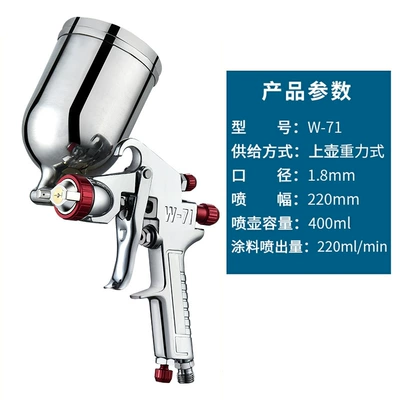 Car Paint Pot Pneumatic Household – Sheet Metal Spray Repair - premium-w-71g-caliber-18