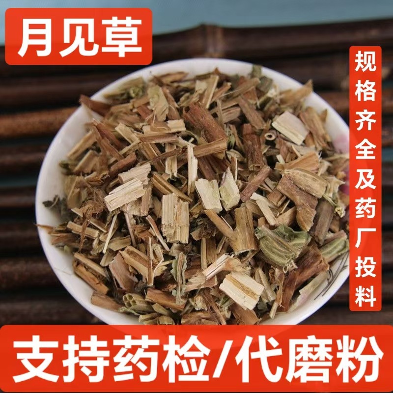 月见草,山芝麻,夜来香 月见草 中药材 山芝麻 夜来香 支持药检