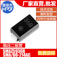 ��ѹ������ SMAZ5936B ��ƬSMA  ˿ӡ36B 30V 1.5WԴͷ����:HJJ