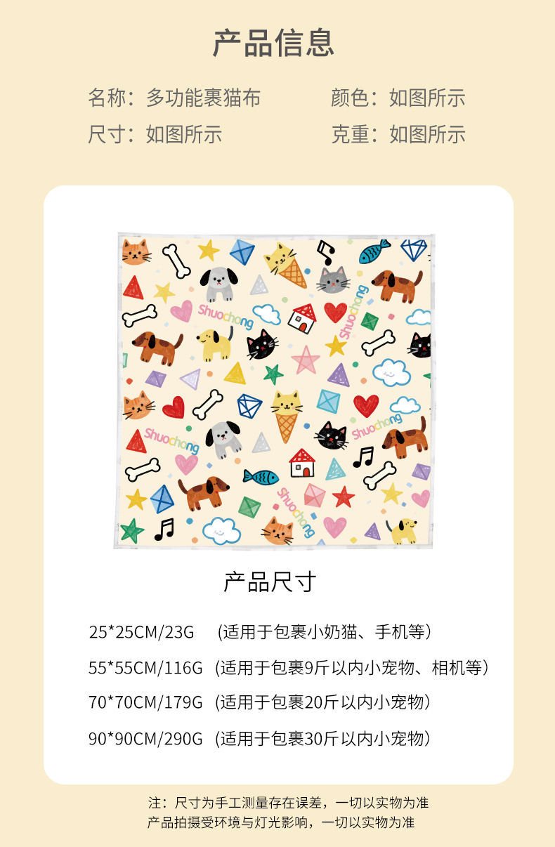 裹猫布_02