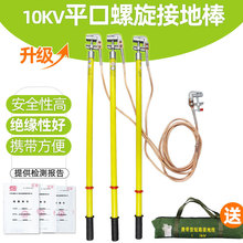 10KV�߉��ӵؾ��ӵذ�10���~����늷��ӵؾ��A25ƽ���~��ܛ�~��