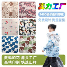T400破卡布童装面料数码印花加工 卡通热转移印花改尺寸来样制定