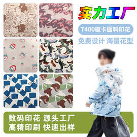 T400破卡布童装面料数码印花加工 卡通热转移印花改尺寸来样制定