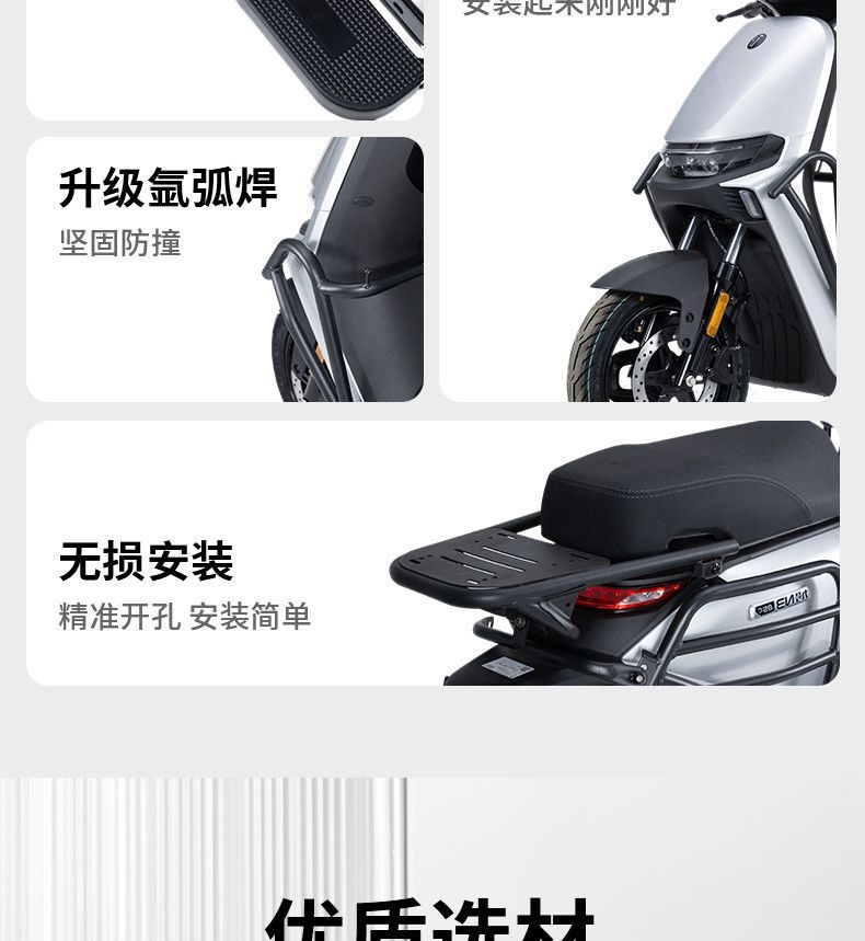 Suitable for Ninebot N385C Protective Bar, N395Cmax Front Bumper, N370C Electric Vehicle Anti-Collision Frame, Footrest Tail Rack