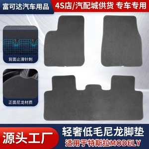 Suitable for Tesla Floor Mats, Tufted Car Mats, Washable Nylon Velvet, Stain-Resistant Car Mats, Interior Car Accessories, Carpets