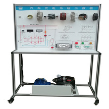 汽车电源充电系统示教板 奇安牌 汽车教学实验台实训装置