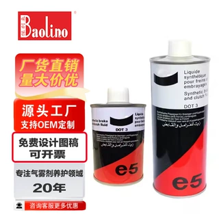 定制汽车制动液车用离合器油DOT3刹车油摩托车电动车三轮车通用型