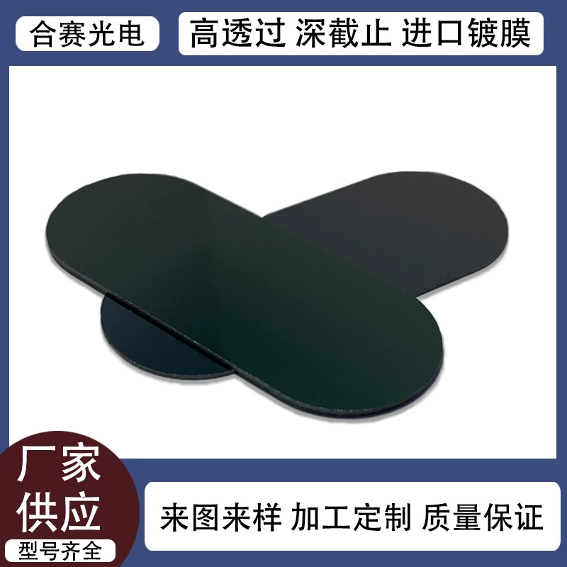 [ISO] инфракрасный фильтр с покрытием