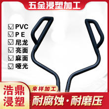 健身器材手把PVC浸塑跑步机扶手PVC浸胶运动器包胶加工手柄哑光