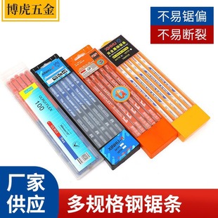 Hacksaw blade flexible high carbon steel 18 teeth 24 teeth saw blade 300mm hand woodworking hacksaw blade