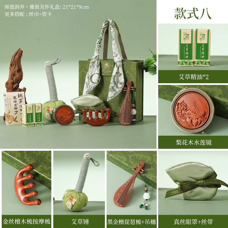 2025教师节礼物高级感实用养生伴手礼送老师创意木梳礼盒礼品套装|undefined