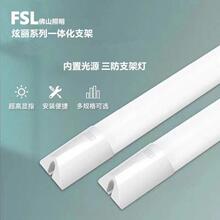 佛山照明三防支架一体化长条灯LED灯1.2米家用商用一体灯防潮