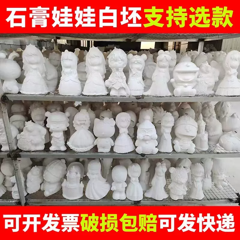 大号石膏娃娃白胚选款摆地摊夜市儿童彩绘涂色手工diy网红存钱罐
