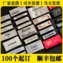 定制水洗源头订做织唛