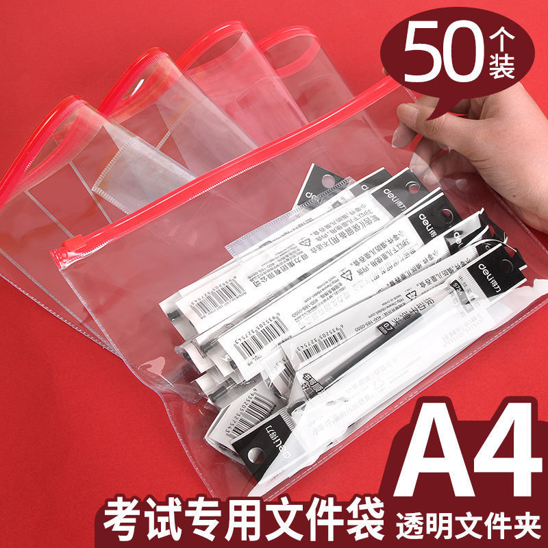 拉边袋A4透明文件袋拉链袋学生考试资料袋A5专用A6收纳票厂家批发