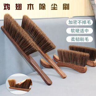 Sweeping Bed Brush Dust Brush Straight Handle Chicken Wing Wood Sweeping Bed Broom Wood Handle Household Solid Wood Soft Brush Sweeping Bed Household
