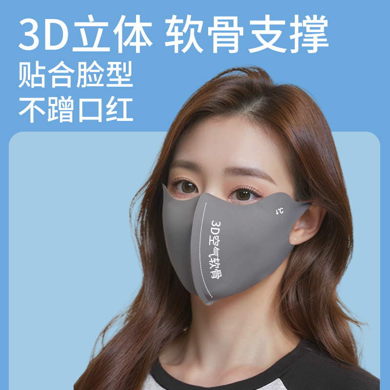 Una máscara de seda de hielo sin marcas, máscara de protección solar delgada y transpirable, máscara de protección solar de verano.